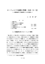 本文 (FullText)