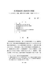 本文 (FullText)