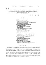 本文 (FullText)