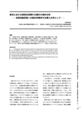 本文 (FullText)