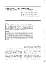 本文 (FullText)