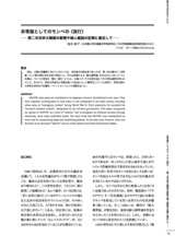 本文 (FullText)
