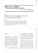 本文 (FullText)