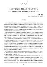 本文 (FullText)
