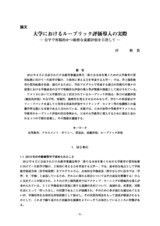 本文 (FullText)