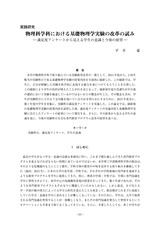 本文 (FullText)