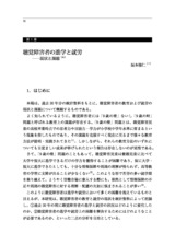 本文 (FullText)