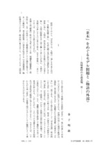 本文 (FullText)