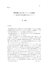 本文 (FullText)