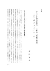 本文 (FullText)