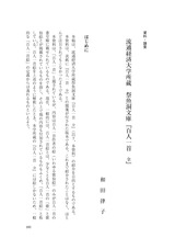 本文 (FullText)