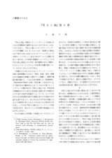 本文 (FullText)