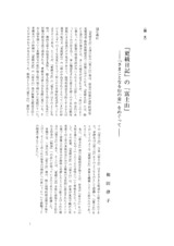 本文 (FullText)
