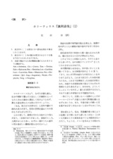 本文 (FullText)