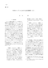 本文 (FullText)