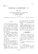本文 (FullText)