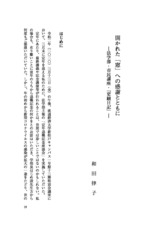 本文 (FullText)