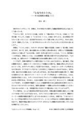 本文 (FullText)