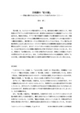 本文 (FullText)