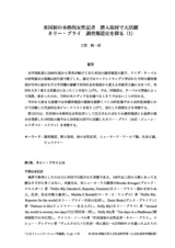 本文 (FullText)
