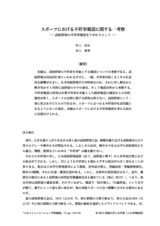 本文 (FullText)