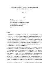 本文 (FullText)
