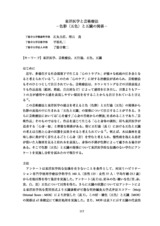 本文 (FullText)