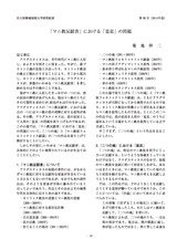 本文 (FullText)