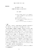 本文 (FullText)