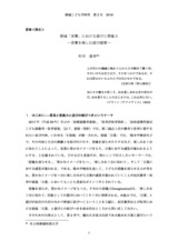 本文 (FullText)