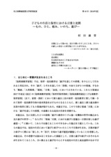 本文 (FullText)