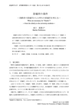 本文 (FullText)
