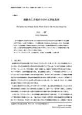 本文 (FullText)