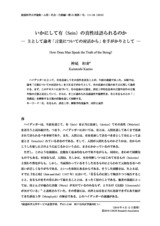 本文 (FullText)