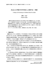 本文 (FullText)
