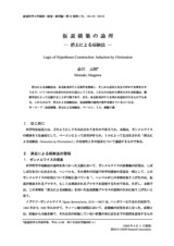 本文 (FullText)