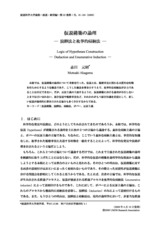 本文 (FullText)