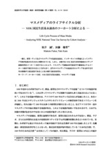 本文 (FullText)