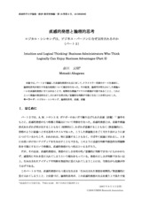 本文 (FullText)