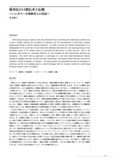 本文 (FullText)