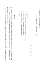 本文 (FullText)