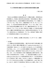 本文 (FullText)