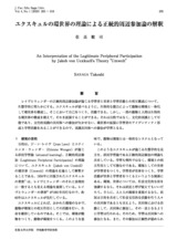 本文 (FullText)
