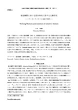 本文 (FullText)