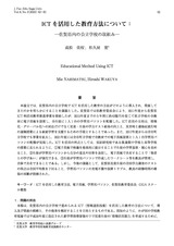 本文 (FullText)