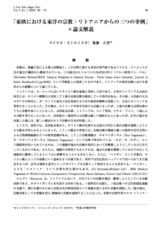 本文 (FullText)