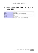 本文 (FullText)