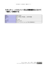 本文 (FullText)