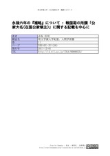 本文 (FullText)