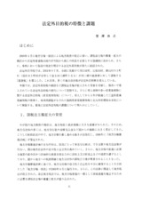 本文 (FullText)